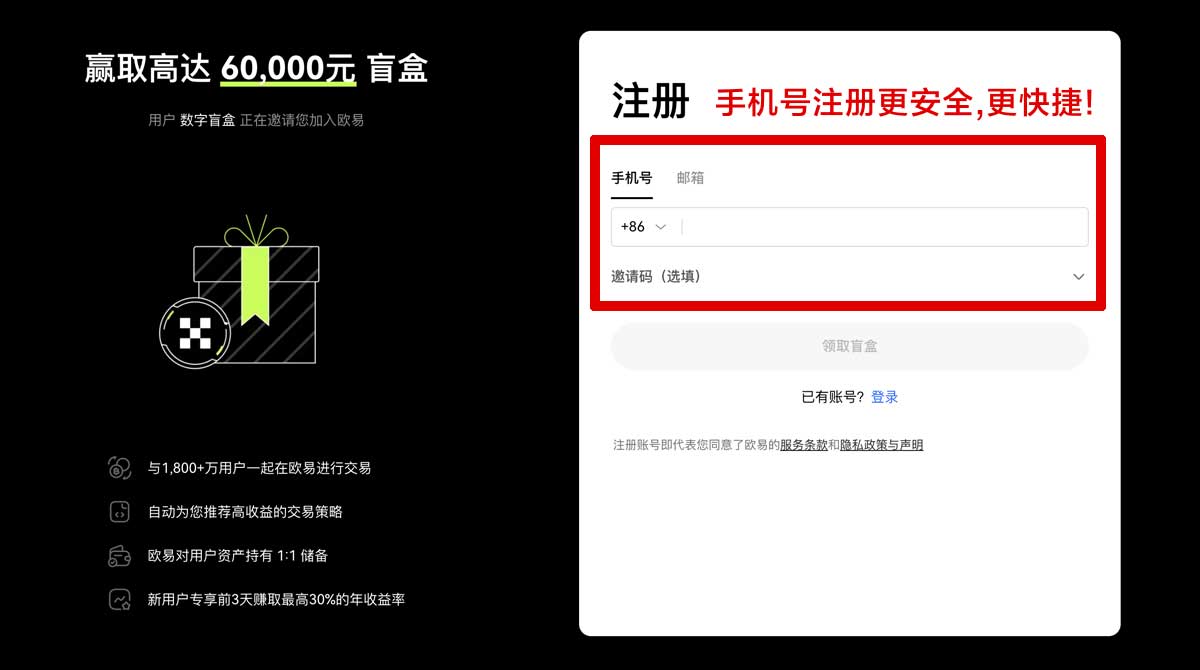 注册币安全新版本下载_币安新版下载_币安账户步骤